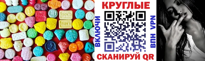 ЭКСТАЗИ таблы  Ершов 