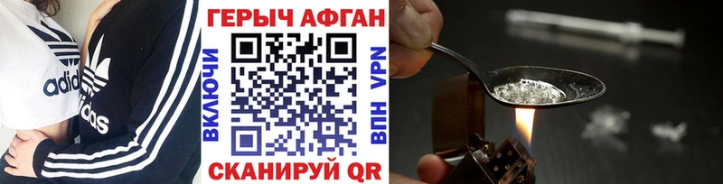 где продают Ершов Героин хмурый