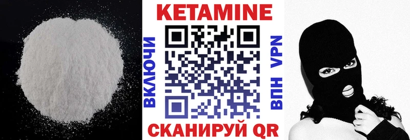 КЕТАМИН VHQ  Ершов 