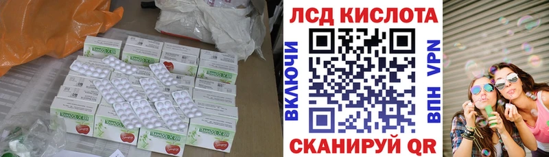 ЛСД экстази кислота  Ершов 
