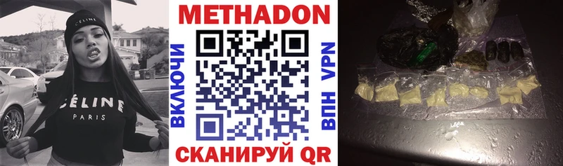 Метадон белоснежный  купить закладку  Ершов 